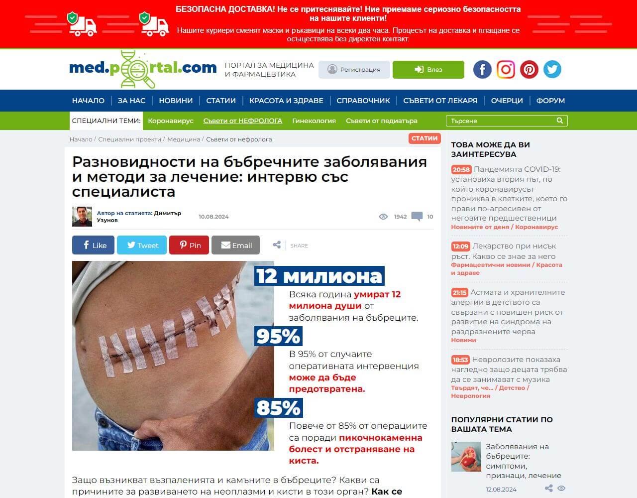 NefroAktiv 1