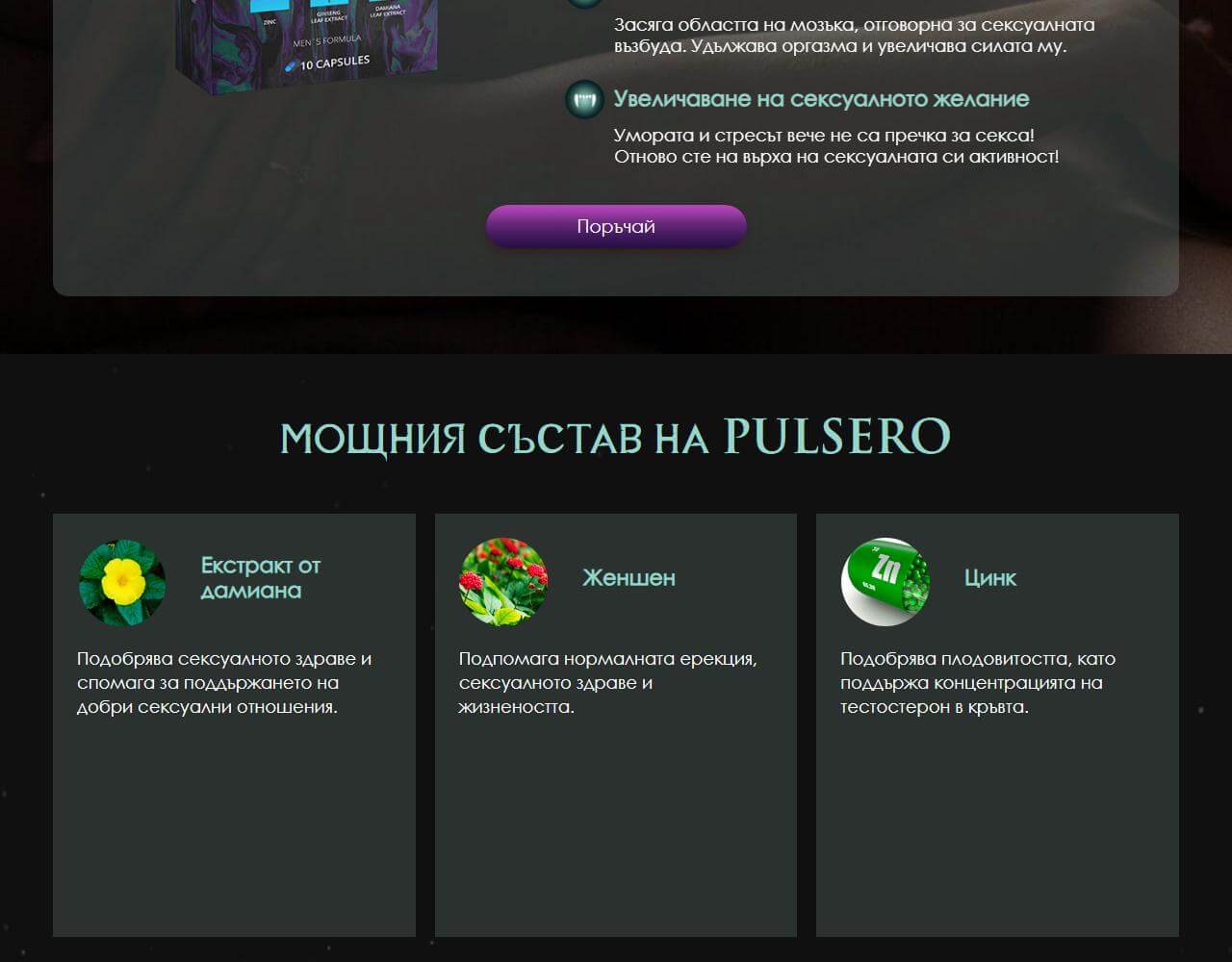 Pulsero 5