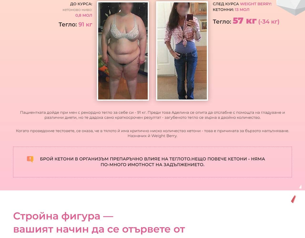 Weight berry 5